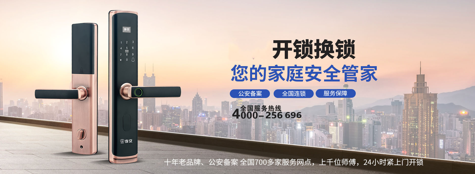 惠州开锁师傅上门服务多少钱